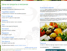 Tablet Screenshot of procen.ru